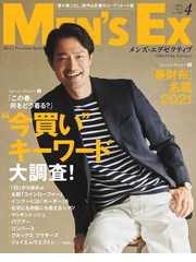 男性ファッション誌電子書籍ランキング Honto