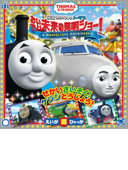 ダウンロード済み 機関車トーマス イラスト 機関車トーマス パーシー イラスト