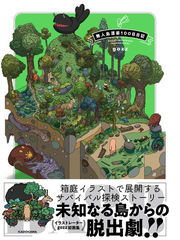 イラスト集ランキング Honto