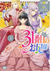 少女コミックランキング Honto