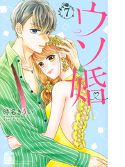 少女コミックランキング Honto