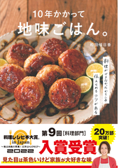 料理レシピランキング Honto