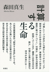 数学読みものランキング Honto