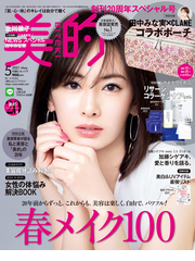 女性ファッション誌ランキング Honto