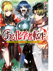 アルファポリス電子書籍ランキング Honto