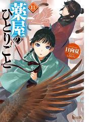 ヒーロー文庫電子書籍ランキング Honto