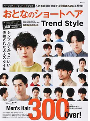 ヘアケア ヘアスタイルランキング Honto