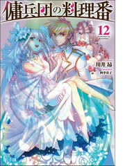 ヒーロー文庫ランキング Honto