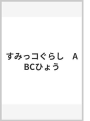 英語 外国語ランキング Honto