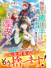 レジーナブックスランキング Honto