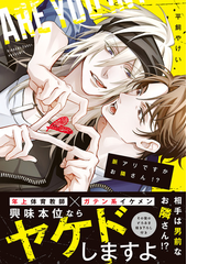 新刊発売日カレンダー（電子書籍）hontoのBL専門フロア すわんぷ