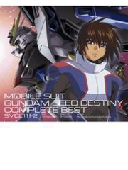 機動戦士ガンダム Seed Destiny コンプリートベスト Cd Smcl111 Music Honto本の通販ストア