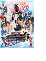 ネット版 仮面ライダーフォーゼ みんなで授業キターッ Dvd