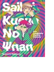 斉木楠雄のps難 Season2 4 Dvd Dvd Pcbp Honto本の通販ストア