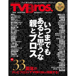 雑誌 本と雑誌なら Honto本の通販ストア