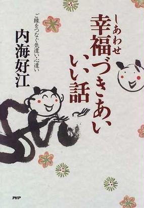 気遣い 心遣い お気遣い と お心遣い の意味とそれぞれの使い方 就活にも使える覚えたいマナー