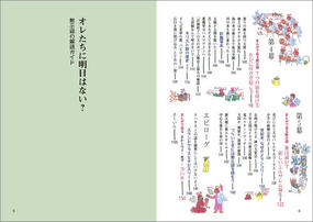 オレたちに明日はない 黙示録の解読ガイドの通販 視覚デザイン研究所 編集室 紙の本 Honto本の通販ストア