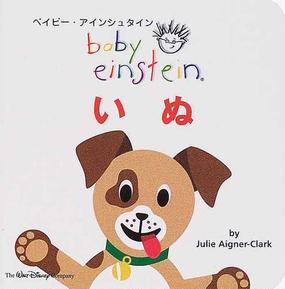 いぬの通販 ジュリー クラーク もき かずこ 紙の本 Honto本の通販ストア