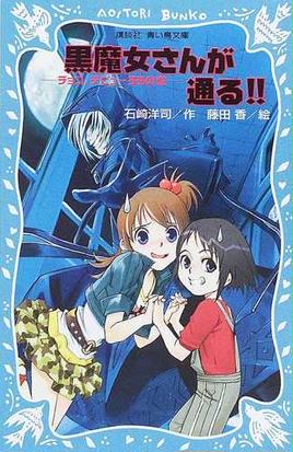 新着黒魔女さんが通る アニメ 1話 すべて無料の壁紙