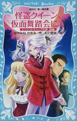 最新のhd 怪盗 クイーン アニメ 化 最高のアニメ画像