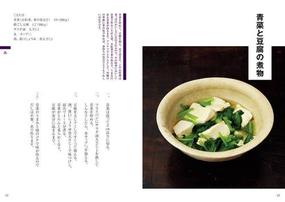 土井善晴さんちの名もないおかずの手帖の通販 土井 善晴 講談社のお料理ｂｏｏｋ 紙の本 Honto本の通販ストア