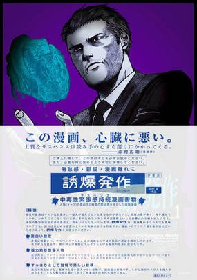 誘爆発作 １ シリウスｋｃ の通販 岡村 星 シリウスkc コミック Honto本の通販ストア