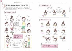 ボールペンでかんたん プチかわいいイラストが描ける本の通販 カモ