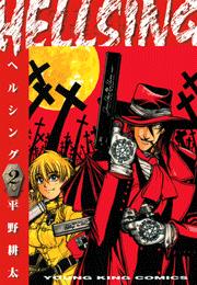 みんなのレビュー Hellsing 27 平野耕太 格闘 アクション Honto電子書籍ストア