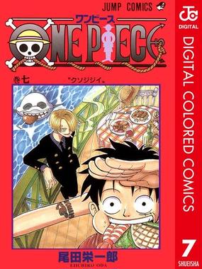 One Piece カラー版 7 漫画 の電子書籍 無料 試し読みも Honto電子書籍ストア