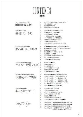 付録つき限定版 One Piece Pirate Recipes 海の一流料理人 サンジの満腹ごはんの通販 ｓａｎｊｉ 紙の本 Honto本 の通販ストア