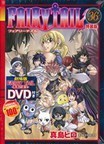 ｆａｉｒｙ ｔａｉｌ ３６巻 特装版 ｄｖｄ付き 講談社キャラクターズａ の通販 真島 ヒロ コミック Honto本の通販ストア