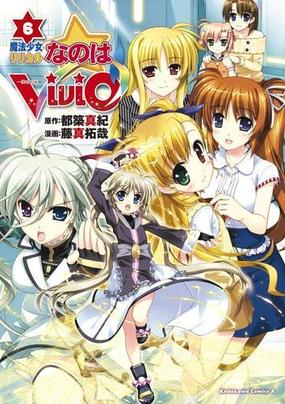 魔法少女リリカルなのはvivid 6 漫画 の電子書籍 無料 試し読みも Honto電子書籍ストア