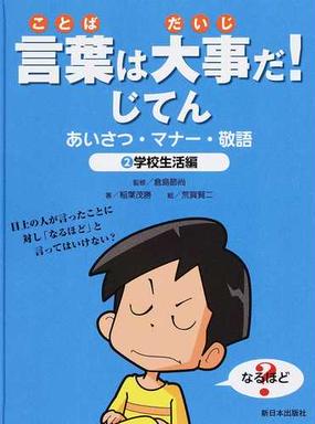 わがまま ビジネス 言い換え Puteri