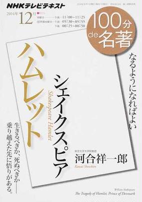 Ngantuoisoneo5 最高 Ever 人は二度死ぬ シェイクスピア