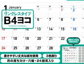 シンプルカレンダー ｂ４ヨコ ２０１６年の通販 永岡書店編集部 紙の本 Honto本の通販ストア