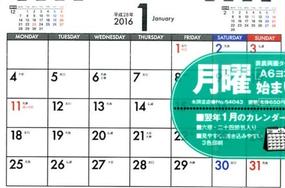 月曜始まりシンプル卓上カレンダー ａ６ヨコ ２０１６年の通販 永岡書店編集部 紙の本 Honto本の通販ストア