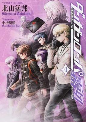 ここへ到着する クトゥルーの呼び声 星海社fictions