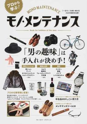 これまでで最高のファッション 趣味 男 人気のファッション画像