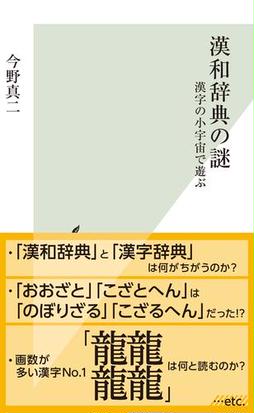 50 素晴らしい漢字 成り立ち 辞典 最高のぬりえ