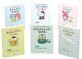 サンリオキャラクターと読む楽しいてつがく 6巻セットの通販 朝日新聞出版 紙の本 Honto本の通販ストア