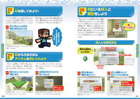 マインクラフト Wii U Editionかんぺきガイド アプリ完全攻略19 の通販 カゲキヨ ドウメキ 紙の本 Honto本の通販ストア