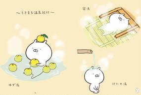 うさまるといっしょの通販 Sakumaru コミック Honto本の通販ストア