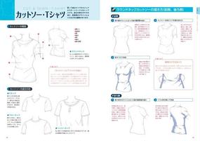 デジタルイラストの 服装 描き方事典 キャラクターを着飾る衣服の秘訣４５の通販 スタジオ ハードデラックス Next Creator 紙の本 Honto本の通販ストア