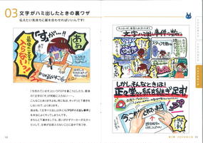 ｐｏｐ１年生 イラストで実況中継 センス がなくてもｐｏｐは書ける の通販 山口 茂 紙の本 Honto本の通販ストア