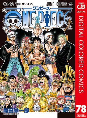 One Piece カラー版 78 漫画 の電子書籍 無料 試し読みも Honto電子書籍ストア