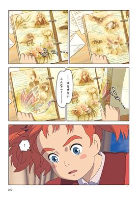 と の 花 魔女 メアリ