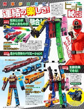 スーパー戦隊 Official Mook 21世紀 Vol 14 烈車戦隊トッキュウジャーの通販 講談社 紙の本 Honto本の通販ストア