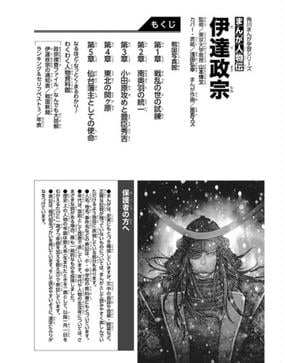 伊達政宗 角川まんが学習シリーズ の通販 山本博文 浅田弘幸 角川まんが学習シリーズ 紙の本 Honto本の通販ストア