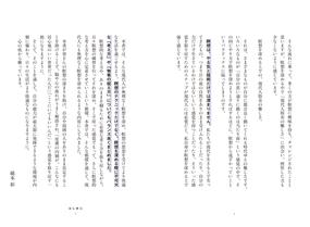 一瞬で自己肯定を上げる瞑想法の通販 綿本彰 紙の本 Honto本の通販ストア