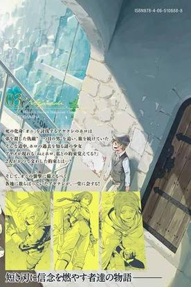 アヤナシ ３ 月刊少年マガジン の通販 梶本ユキヒロ コミック Honto本の通販ストア